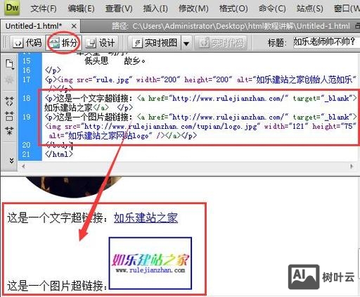 如何让网站标签有链接