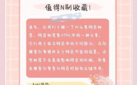 网站标签如何添加链接？