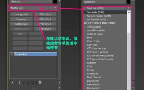 3dmax图形合并命令怎么用？