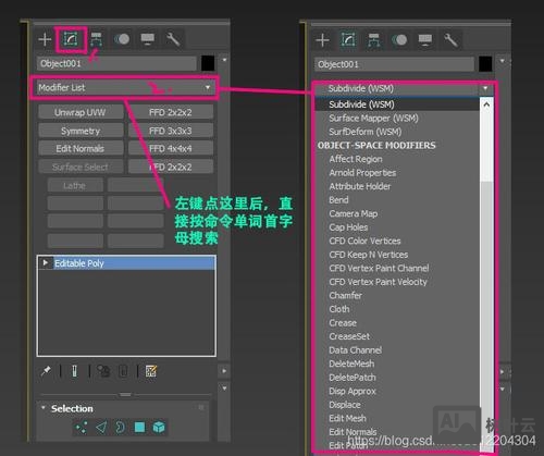 3dmax图形合并命令