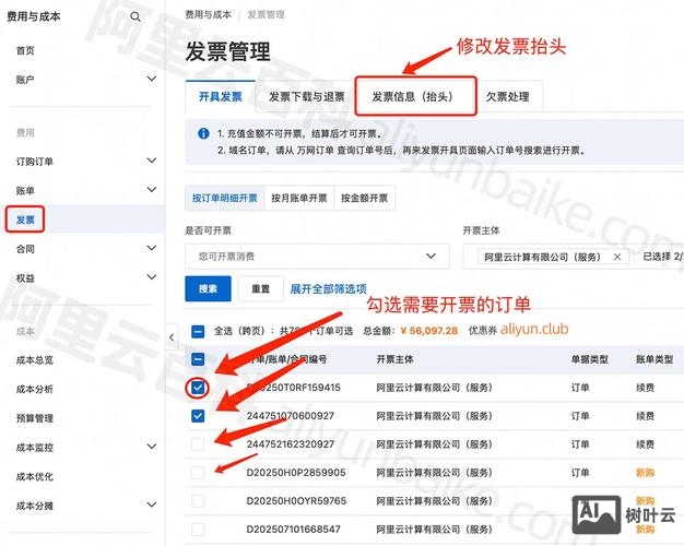 阿里云购买后如何群发