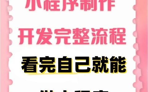 小程序引流最有效的方法是什么？
