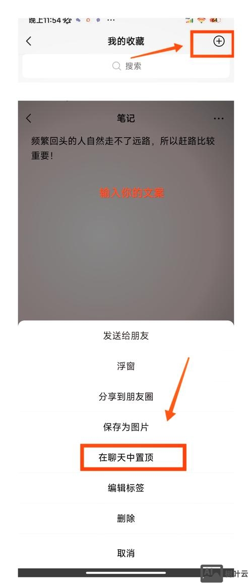 如何在公众号留言置顶