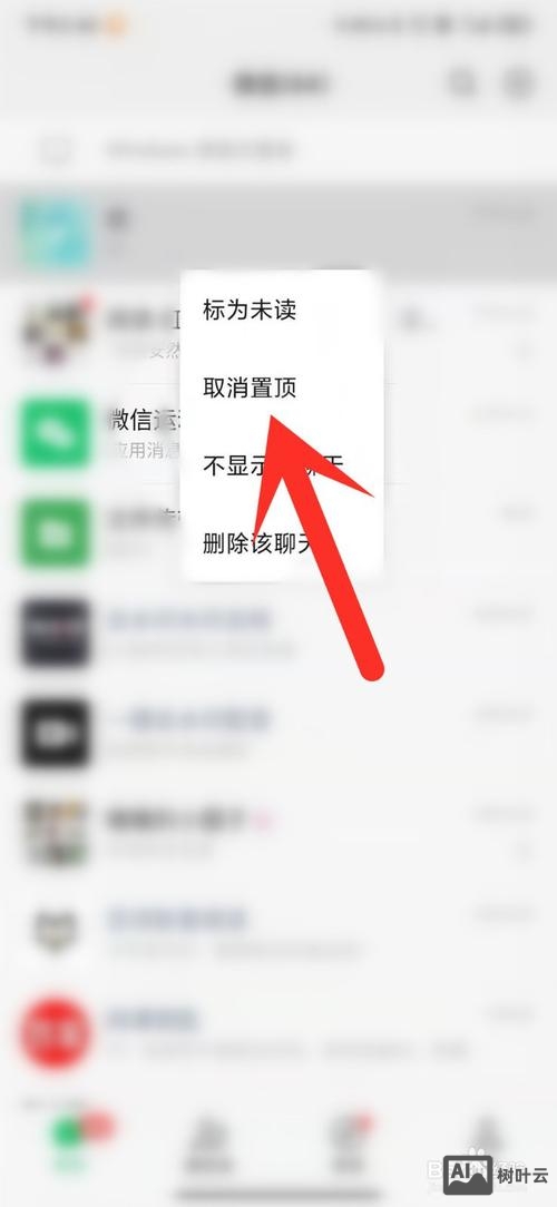 如何在公众号留言置顶