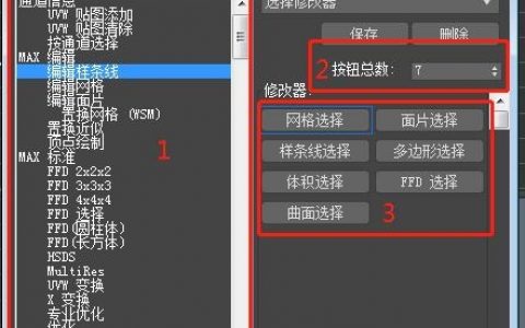 3dmax挤出命令英文是什么？