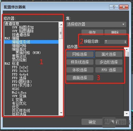 3dmax挤出命令英文