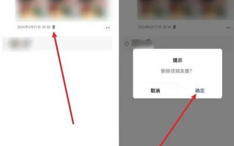 微信购物圈怎么删？