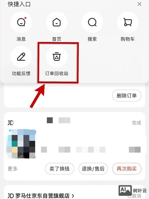 微信中购物圈如何删除