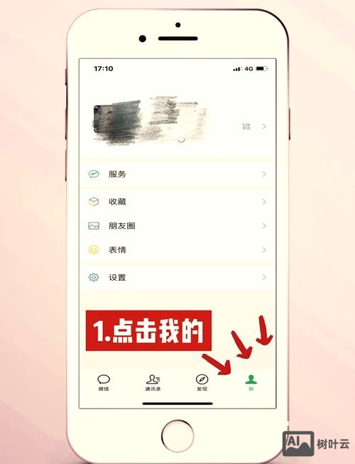 微信中购物圈如何删除
