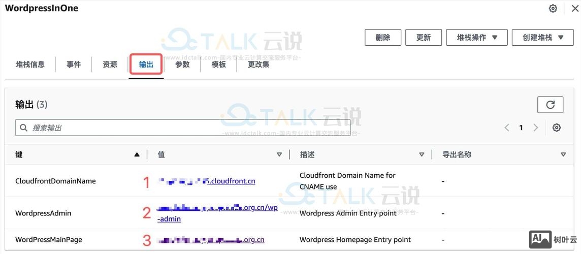 如何找到网站的新域名