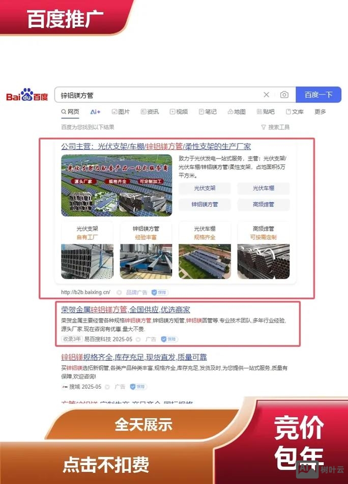 如何选择邢台网站推广