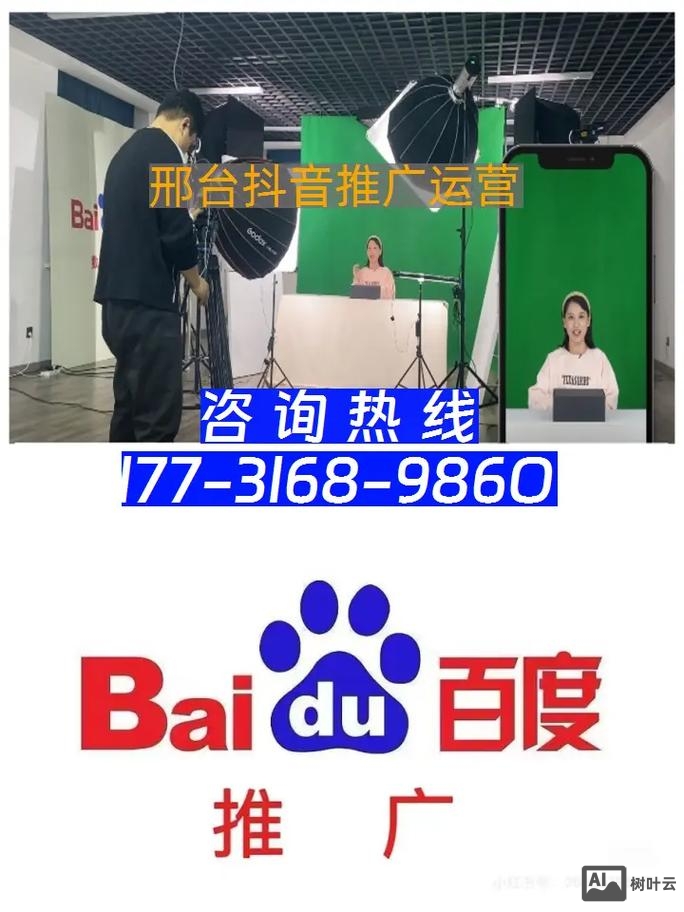 如何选择邢台网站推广