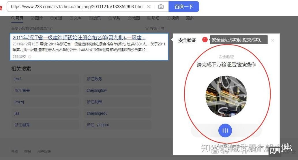 如何有百度快照