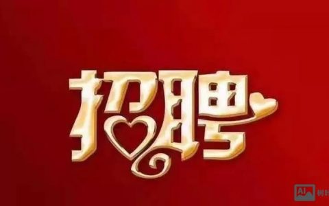 Power Center 招聘在寻找怎样的人才？