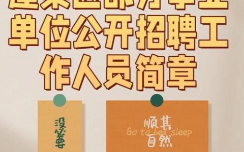 烟台惠普招聘什么岗位？要求有哪些？