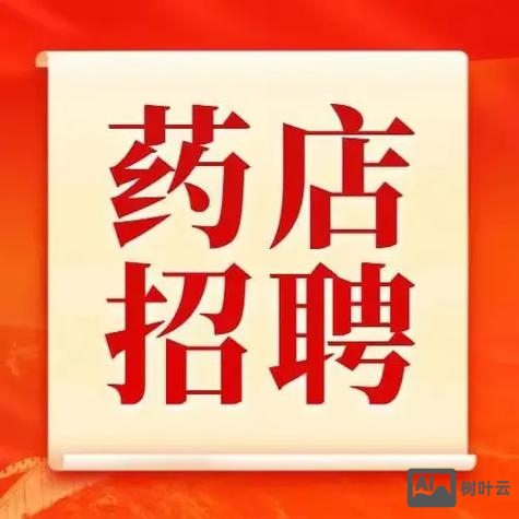 雷锋视觉招聘