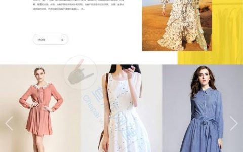 服装网站首页如何设计才能吸引人？