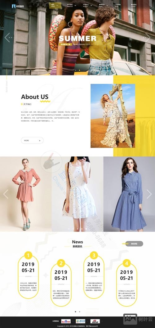 如何设计服装网站首页