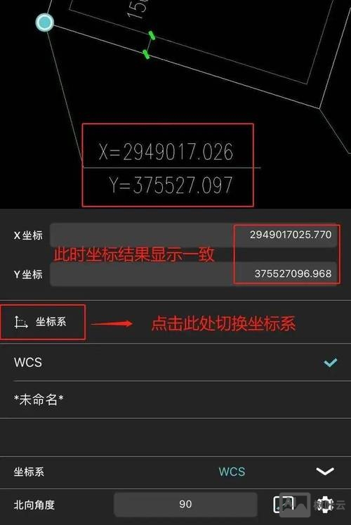 cad旋转坐标系命令