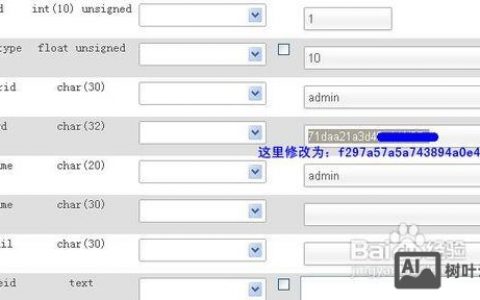 dedecms登录后如何找回密码?