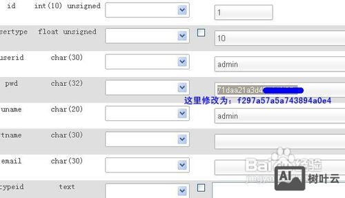 dedecms 登录后如何找回密码