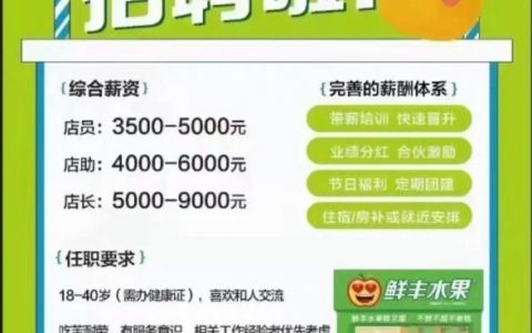 Seven Mango招聘，具体岗位和要求是什么？
