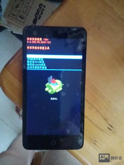 酷派手机出现无命令