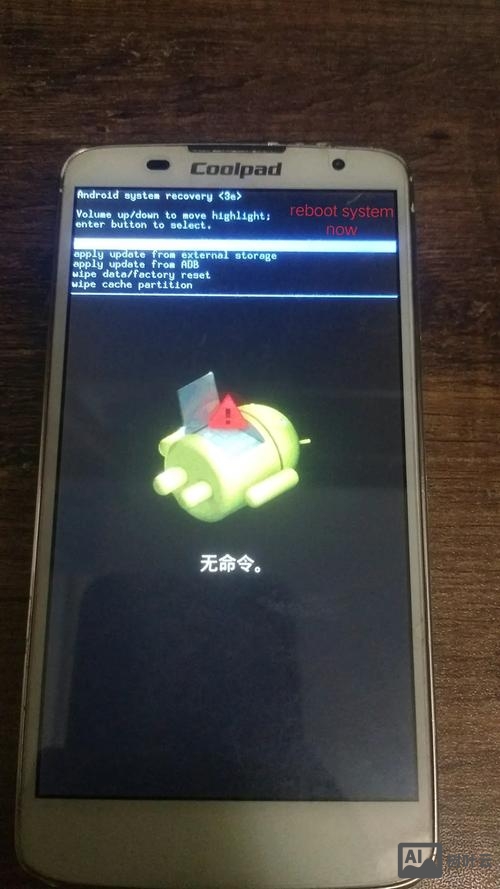 酷派手机出现无命令