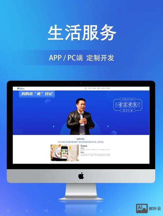 企业定制手机如何装软件