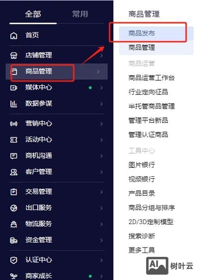阿里国际站如何更改ID
