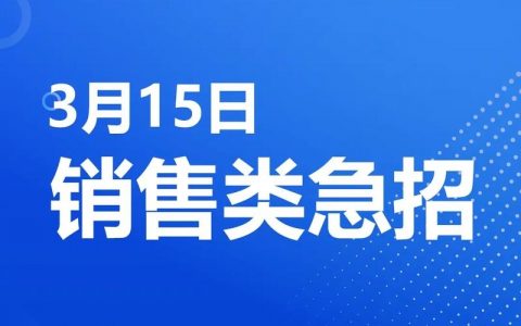 CRM与赶集招聘有何关联?