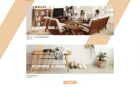 家具网站制作的关键步骤有哪些？