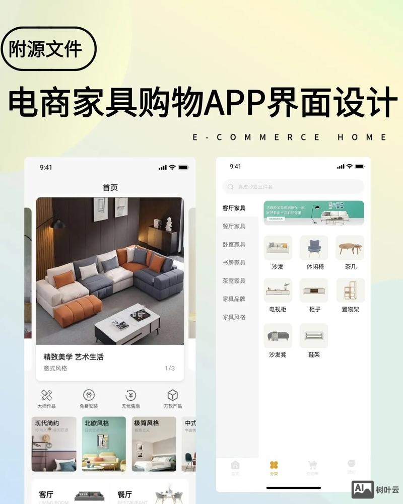 如何制作家具网站