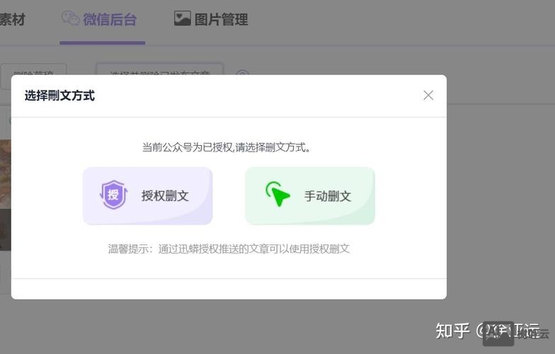 如何删除公众号的历史