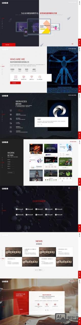 如何制作自适应的网站