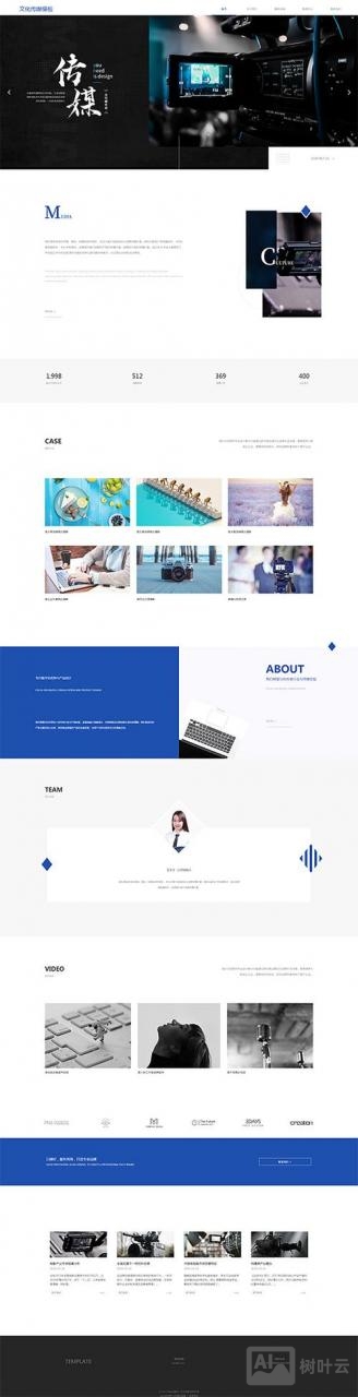 如何制作自适应的网站