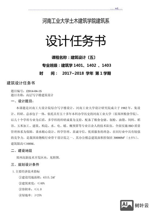 如何写公司设计书