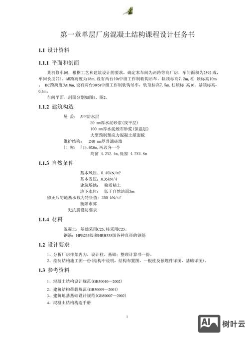 如何写公司设计书