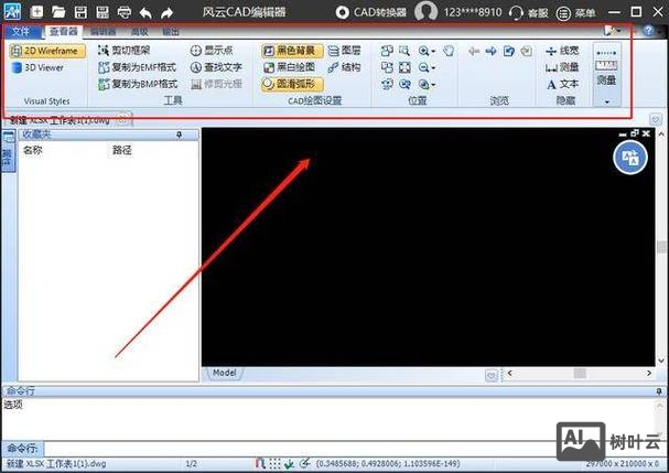 cad命令显示不出来