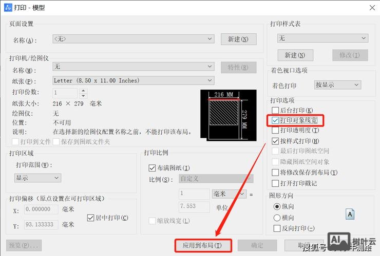 cad命令显示不出来