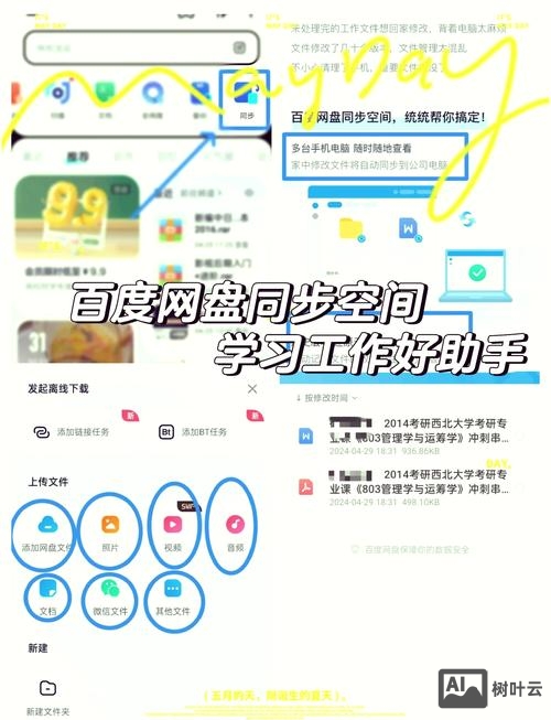 如何在主机上传空间