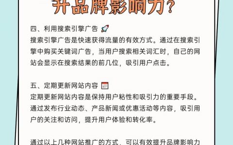 网页推广有哪些高效方法？
