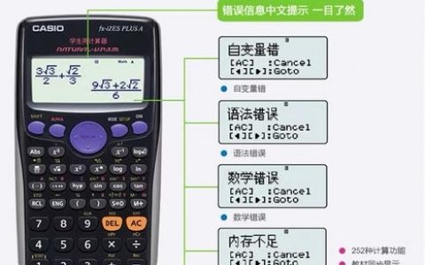 计算器快捷命令有哪些?