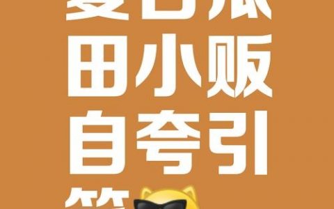 西瓜买单招聘，是招人买单还是招人卖瓜？