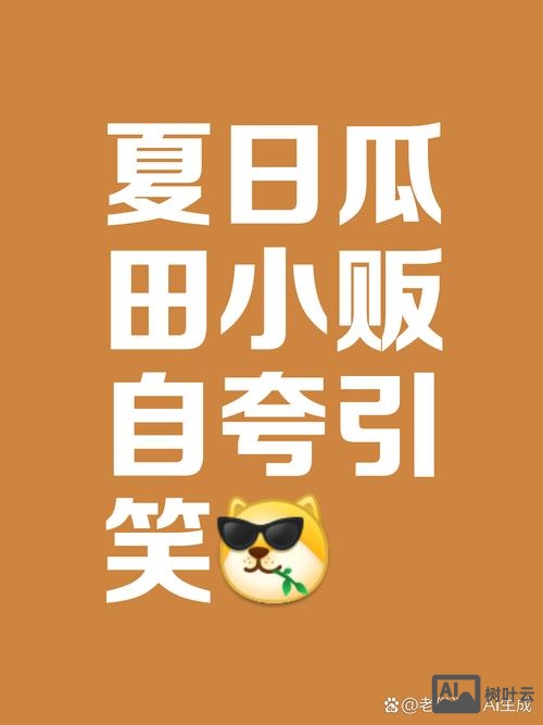 西瓜买单招聘
