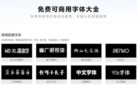 网页字体下载方法有哪些？