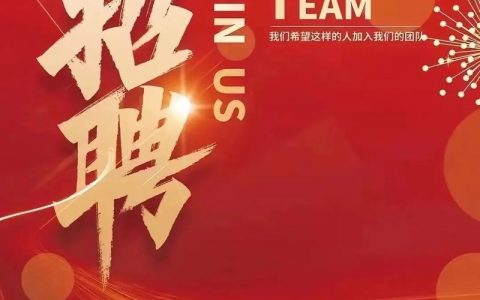 Way Club招聘什么岗位？要求有哪些？