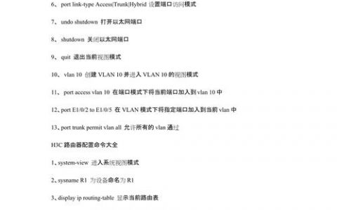 EMC光纤交换机常用命令有哪些？