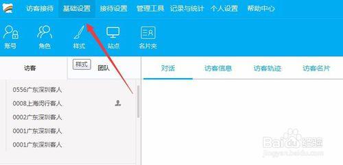 如何用百度商桥