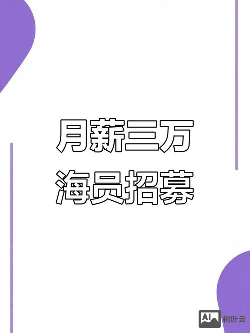 海星陪练招聘